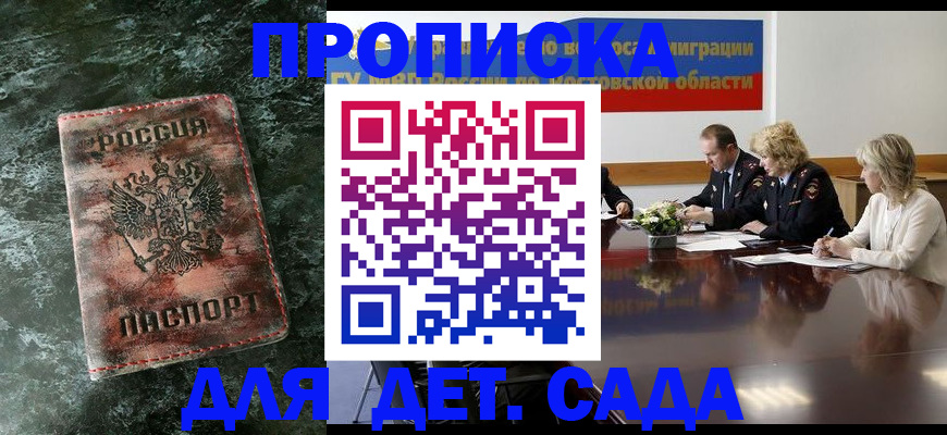 прописка поиск в Миллерово