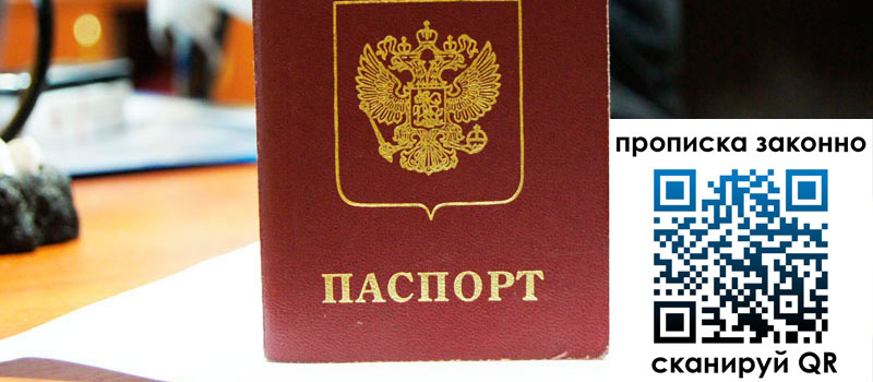 регистрация в Миллерово